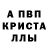 МЕТАМФЕТАМИН Декстрометамфетамин 99.9% Tomasz Widenski