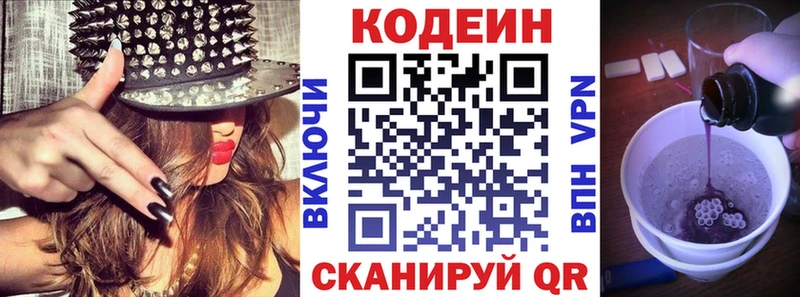 Codein напиток Lean (лин)  гидра как войти  Усинск 