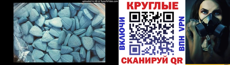 ЭКСТАЗИ круглые купить наркотик Усинск