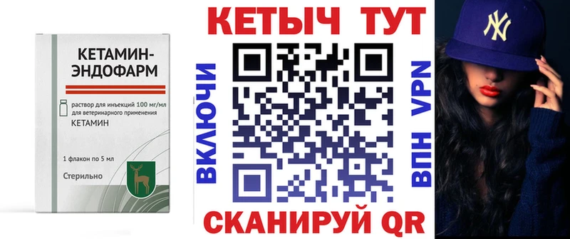 КЕТАМИН ketamine  Усинск 