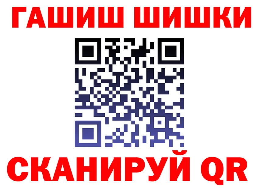ГАШ Ice-O-Lator tor shop blacksprut Усинск