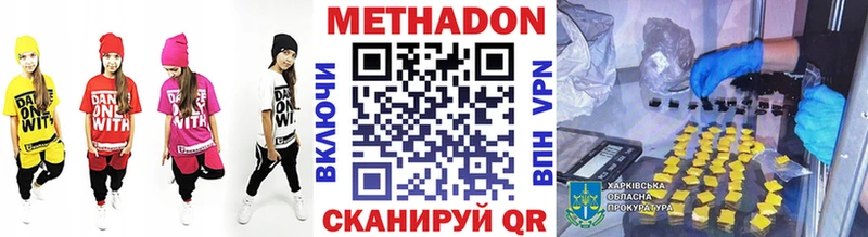 Метадон кристалл  Усинск 