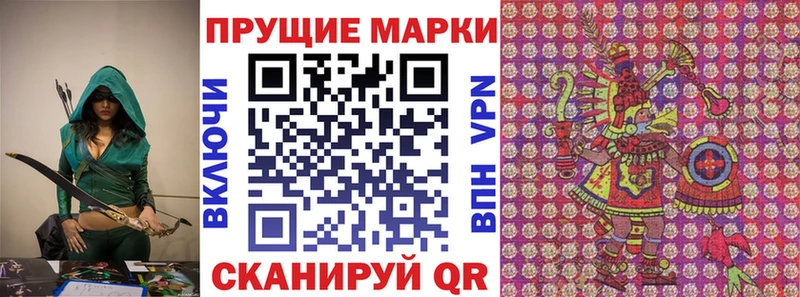 Марки 25I-NBOMe 1500мкг  Усинск 